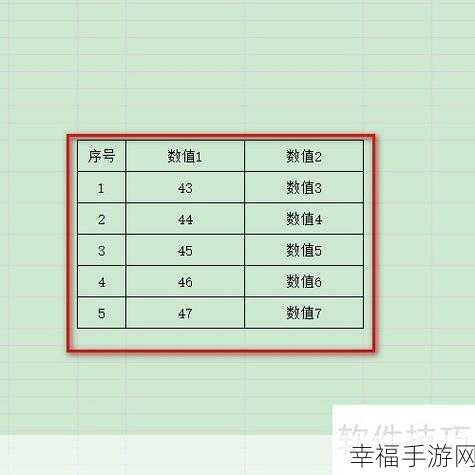 轻松搞定 Excel 表格底纹设置秘籍