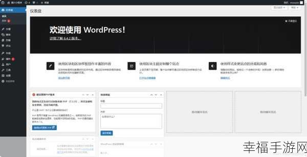 轻松上手，WordPress 搭建内容管理系统全攻略