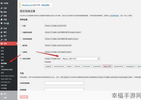 轻松上手，WordPress 搭建内容管理系统全攻略