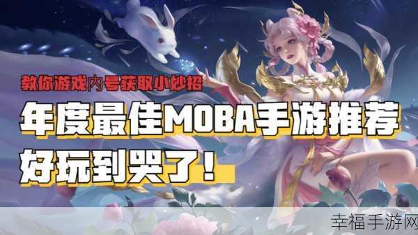 触龙神手游震撼登场，全新角色扮演Moba动作盛宴