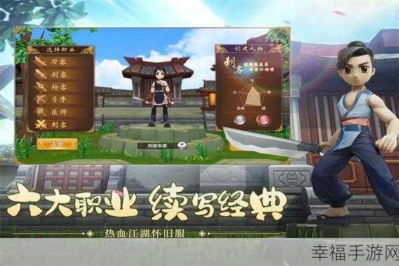 大掌门台服手游下载-热血江湖策略对战手游