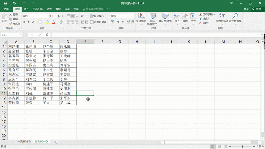 Excel 表中表一与表三数据联动更新秘籍