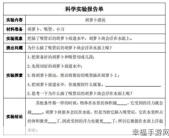 疯狂科学实验室，解锁益智新体验，挑战智慧极限