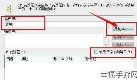 轻松搞定！Win7 和 Win10 系统关闭 445 端口秘籍