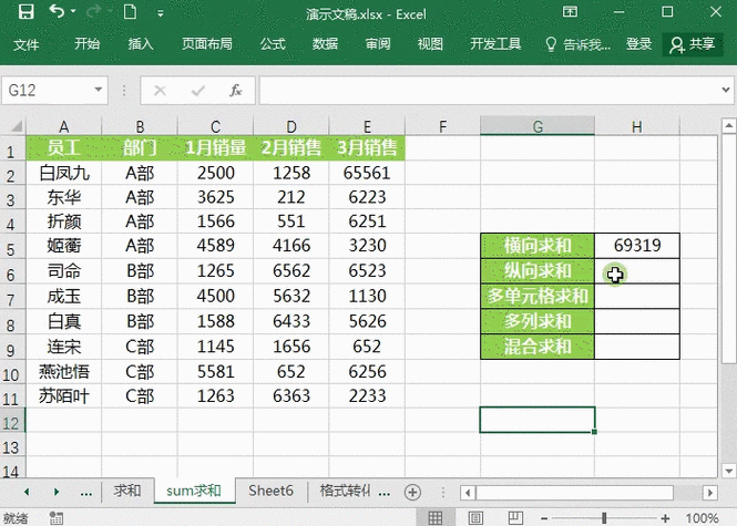 掌握 Excel 求和函数，数据计算不再愁！