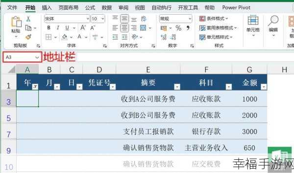 Excel 粘贴秘籍，巧妙跳过隐藏单元格