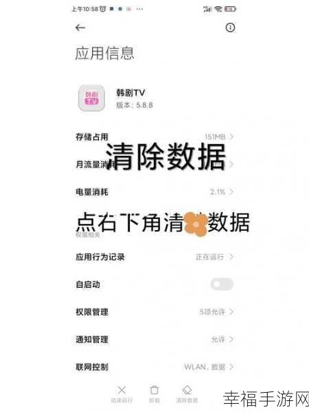 韩剧 TV 手机号轻松改，详细教程全解析