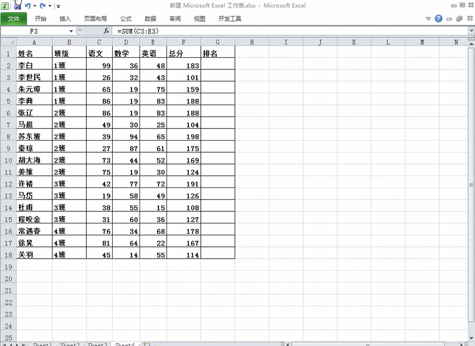 Excel 按内容排序秘籍大公开