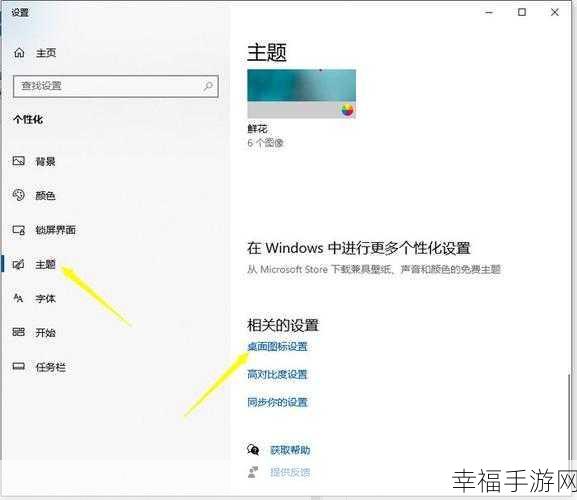 Win10 桌面图标丢失不用愁，教你轻松找回秘籍