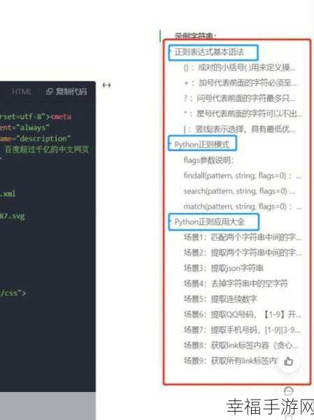 正则表达式匹配多行 HTML 文本为何仅捕获最后一行？深度解析！