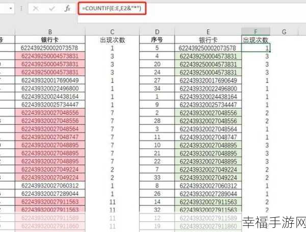 Excel 查找两列重复值的绝妙技巧