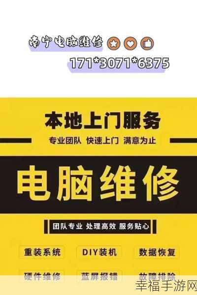 探索优质上门维修电脑平台，让电脑故障不再烦恼