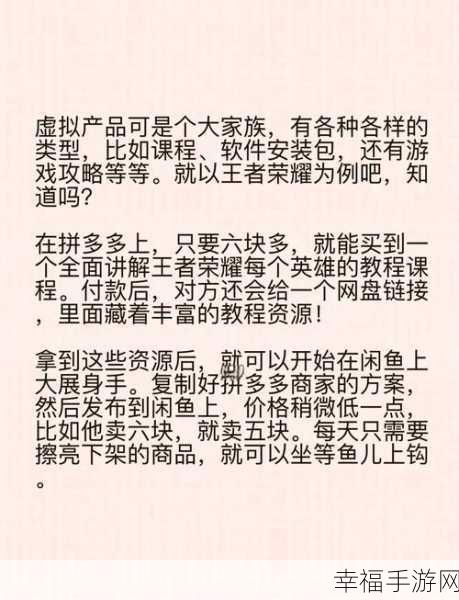 闲鱼高清原图上传秘籍大公开