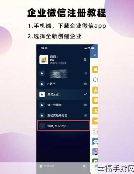 轻松搞定！手机企业微信 APP 身份切换秘籍