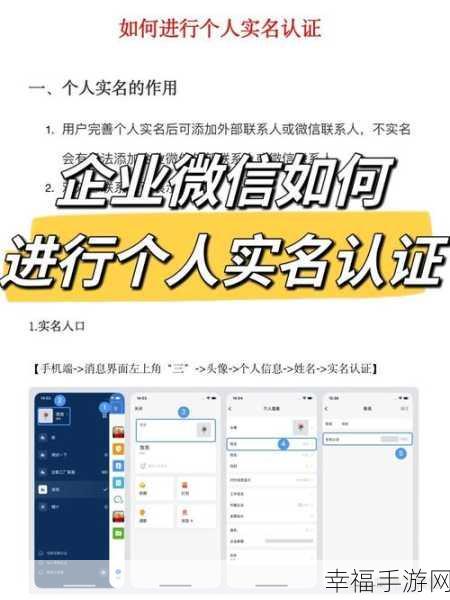 轻松搞定！手机企业微信 APP 身份切换秘籍