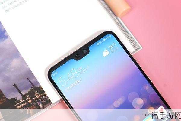 华为 P20 Pro 隐藏刘海屏的秘诀大揭秘