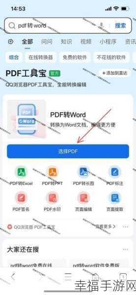 破解 Word 文档无法编辑的难题，几招教你轻松搞定！