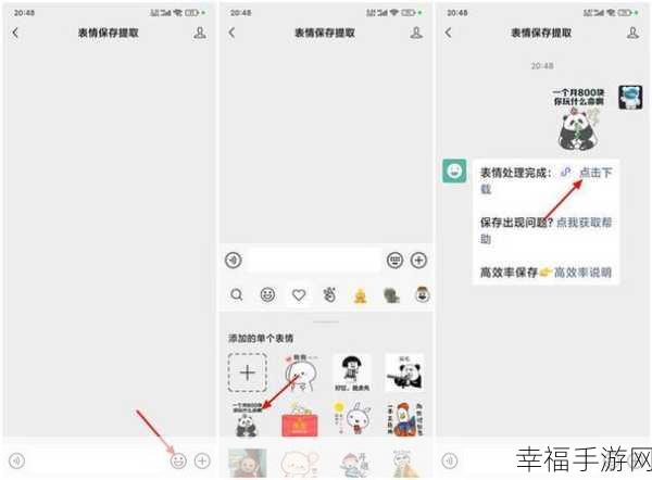 轻松搞定微信表情包添加秘籍