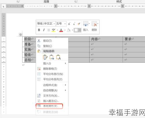 掌握 HTML 表格居中代码的秘诀