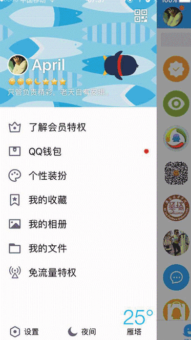 轻松搞定！手机 QQ 空间动态三天可见设置秘籍