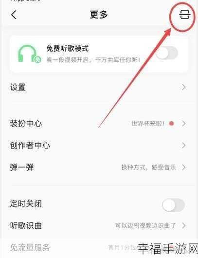 QQ 音乐扫一扫功能的神秘所在