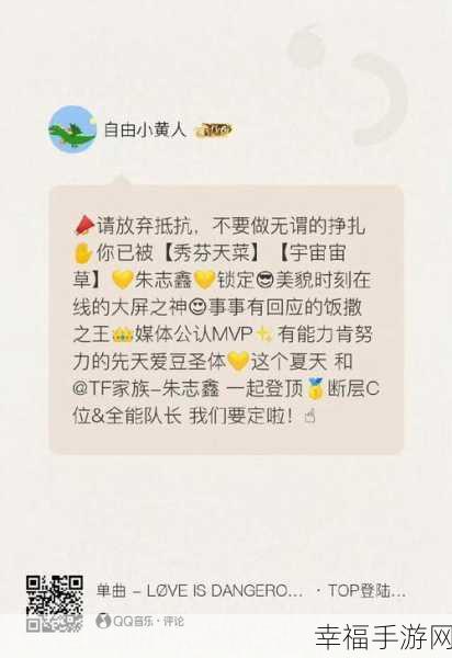 QQ 音乐扫一扫功能的神秘所在