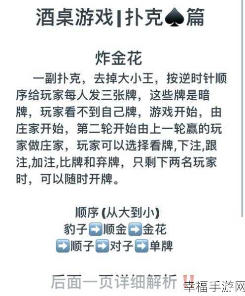 金罗美纸牌游戏震撼上线，重温经典扑克对决，赢取豪华大奖！