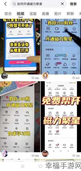 快手小店磁力聚星卡二维码生成全攻略