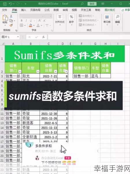 Excel 多条件求和秘籍，轻松搞定复杂计算