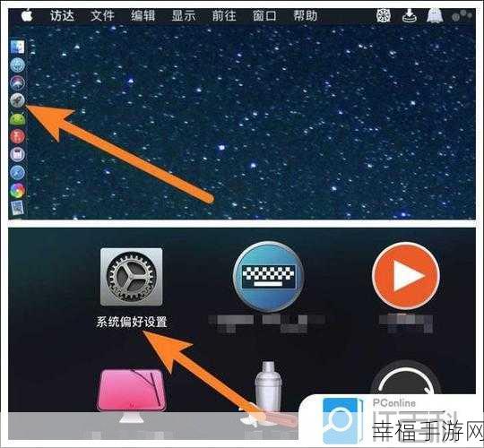 Mac 装双系统，轻松设置默认启动 Mac 系统秘籍