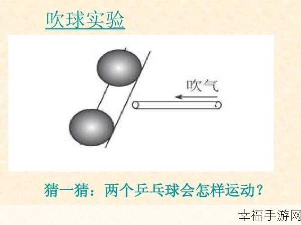 脑力大挑战，绘制物理球——创新画图闯关游戏深度解析