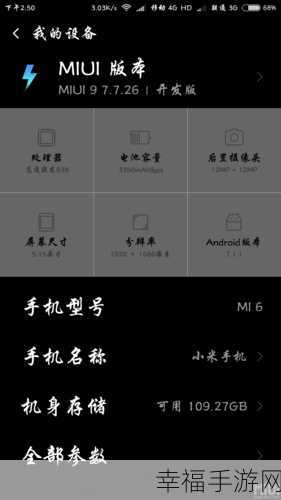 小米 MIUI9 应用隐藏秘籍大公开