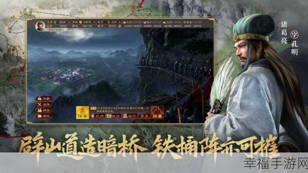 三国志战略版uc版下载-三国题材的手游