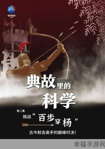 神箭之百步穿金，射箭竞技新体验，下载开启精准挑战