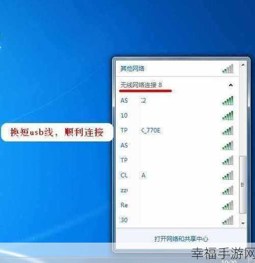 轻松解决 win7 多重网络删除难题