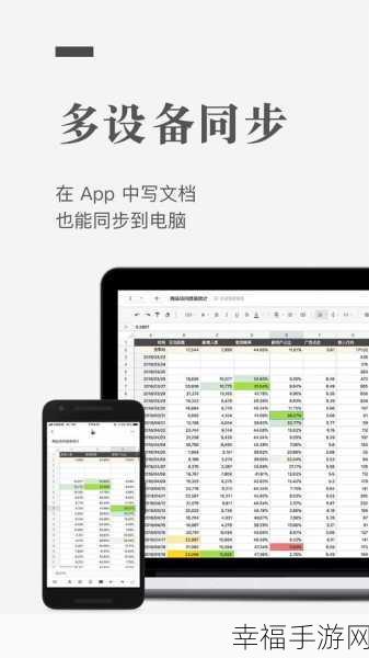 玩转石墨文档 APP 求和秘籍大揭秘