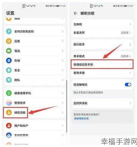 华为手机轻松设置 24 小时制时间，你会吗？