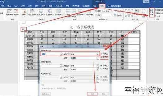 轻松搞定 Word 表格工具的调出秘籍