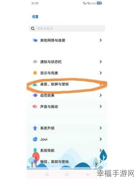 vivo 手机双击亮屏设置秘籍大公开