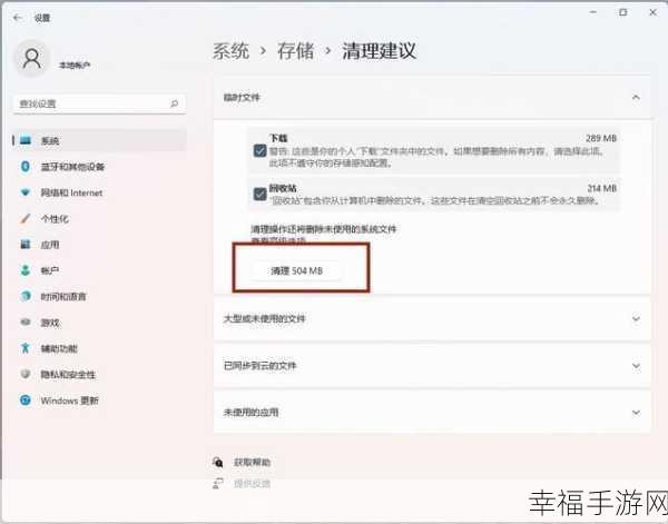 Win11 高效清理垃圾秘籍，轻松释放系统空间