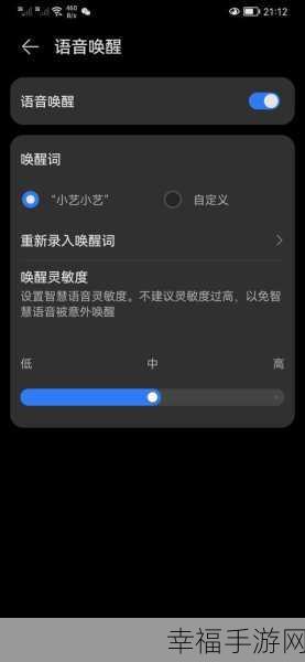 华为 Mate30 语音助手唤醒秘籍大公开