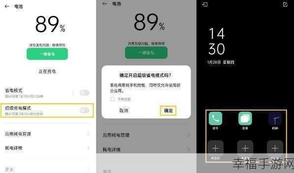 OPPO 手机省电模式轻松退出秘籍