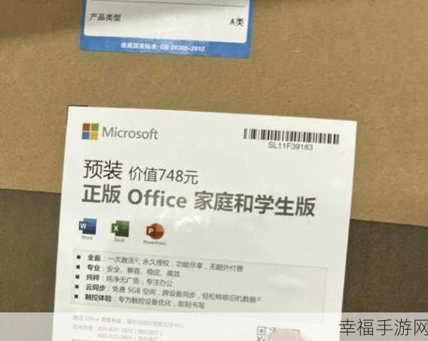 轻松搞定 Office 2016 激活码，详细步骤与技巧