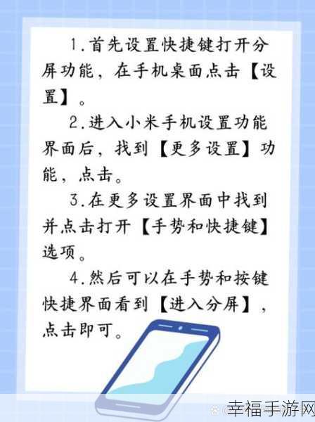 轻松找到小米 Max2 分屏模式的设置秘籍