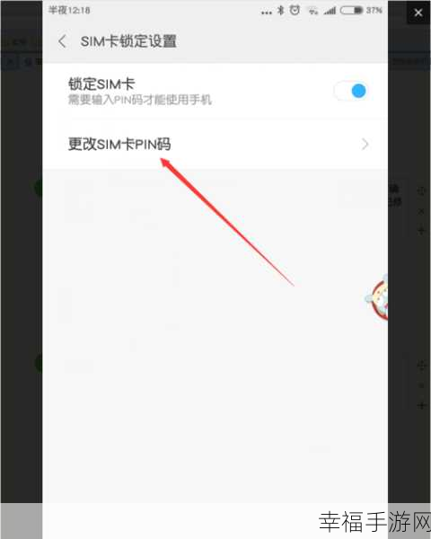 小米红米 Note9 Pro 手动设置 PIN 码秘籍