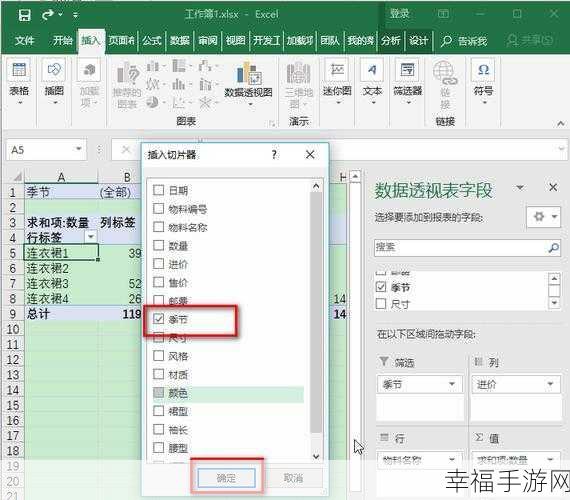 Excel 切片器实用秘籍，轻松掌控数据筛选