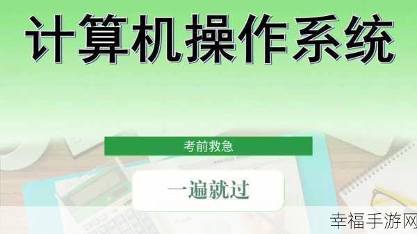 掌握 Win7 备份恢复系统秘籍，轻松应对系统问题