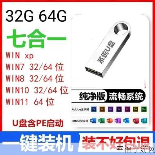 轻松搞定！Win7 系统换装 Win10 系统全攻略