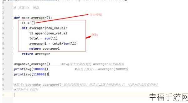 深入解读 Python 函数闭包,原理与应用秘籍