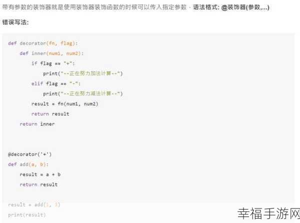 深入解读 Python 函数闭包,原理与应用秘籍
